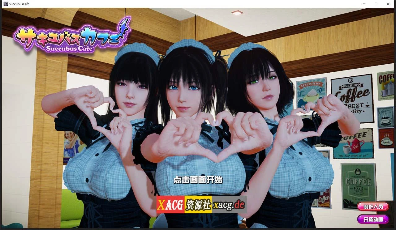 魔女咖啡厅 Demon Cafe 官中步兵版 Ver1.4（神作SLG/8月更新/9G） STEAM官方中文版