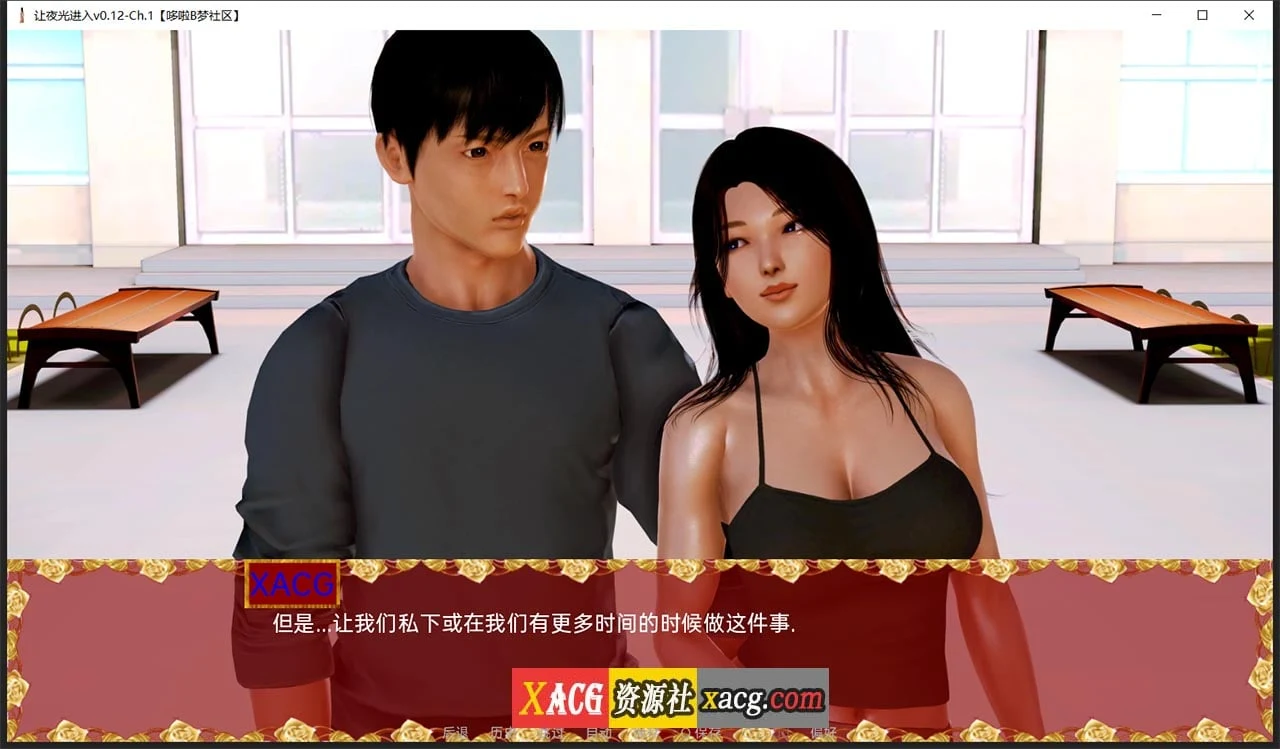 【亚洲风SLG/双端】让夜光进入v0.12-Ch.1 【PC+安卓/1G/新作】 畅玩游戏 预览第6张-XACG动漫资源社——中文ACG动漫游戏社区 【亚洲风SLG/双端】让夜光进入v0.12-Ch.1 【PC+安卓/1G/新作】 畅玩游戏 预览第6张