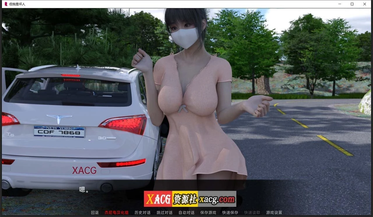 【欧美SLG/汉化/双端】但我是坏人 Ver0.036精翻汉化版[萝莉]【PC+安卓/4G】 畅玩游戏 预览第6张