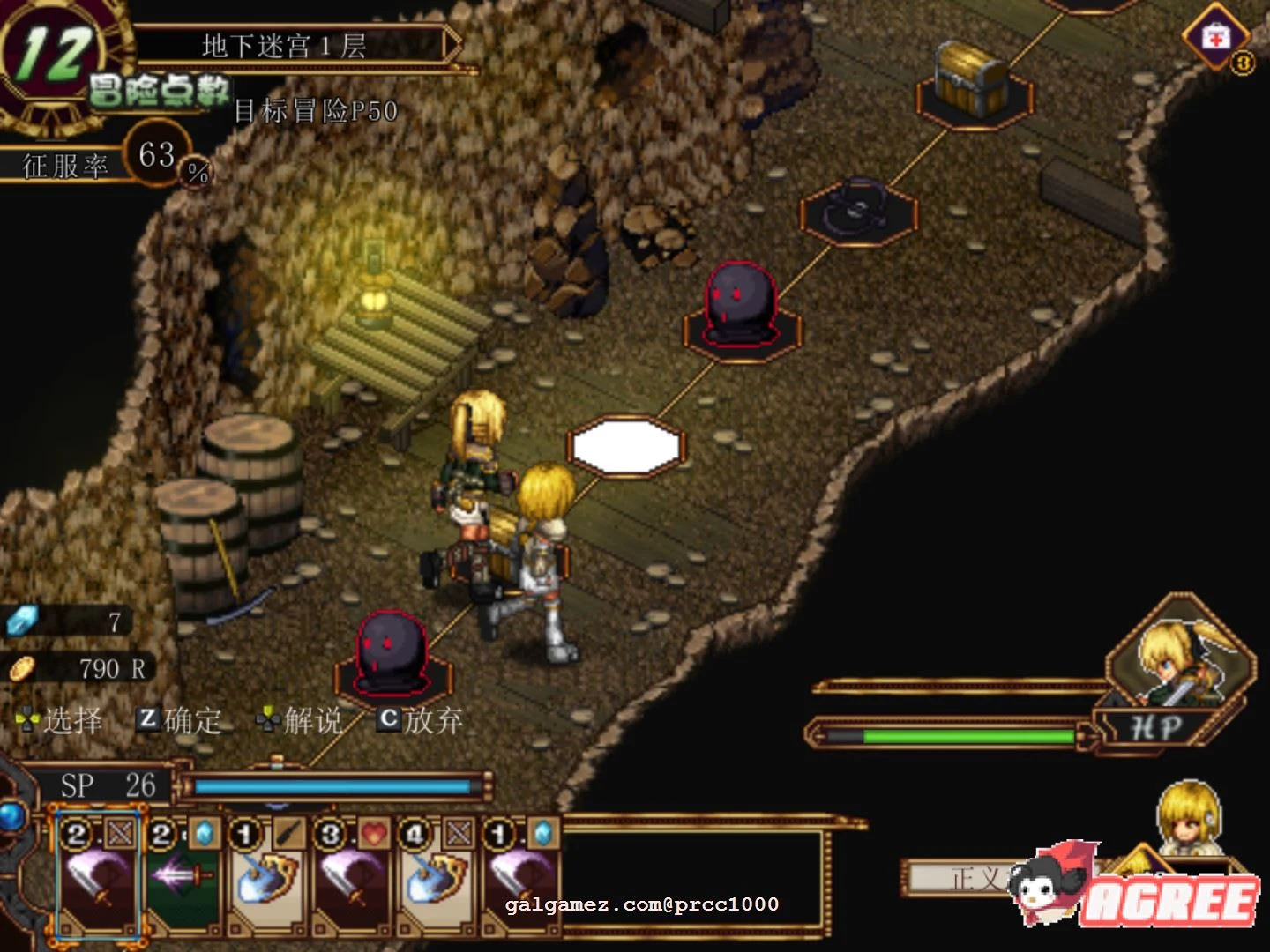 【超火爆RPG/中文/全动态】虚幻寓言-欲念的祭品FalsMyth 官方中文步兵版【1G/新汉化】 畅玩游戏 预览第9张