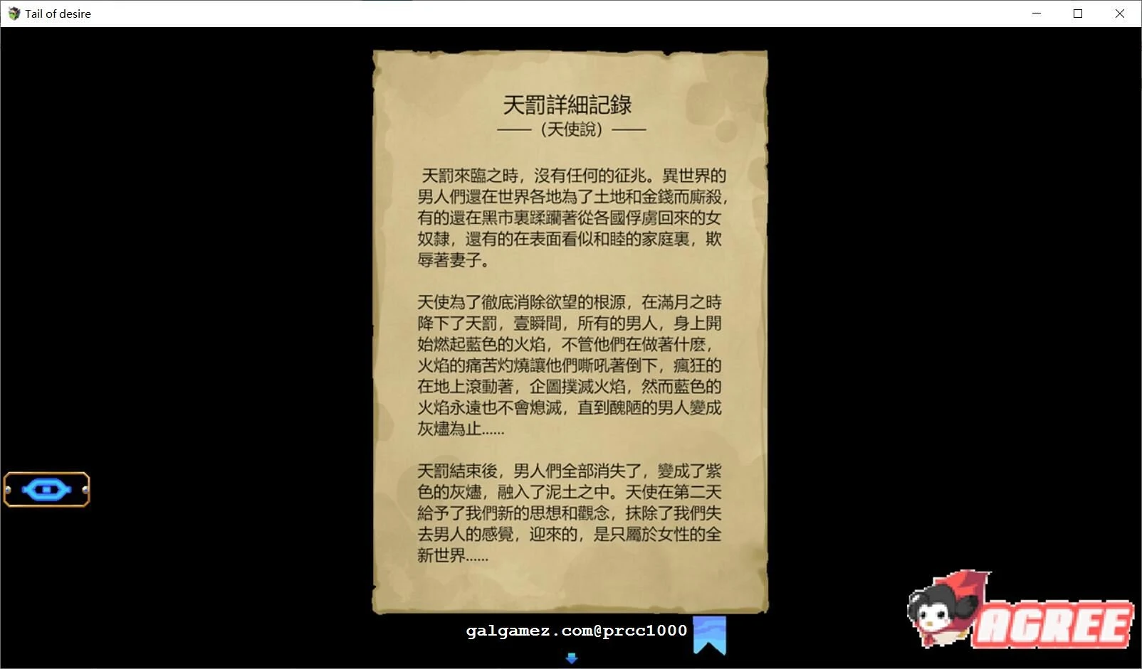 【神级RPG/中文/步兵】欲望之尾 V0.55 官方中文版+全CG存档【4月更新/1.5G】 畅玩游戏 预览第13张-XACG动漫资源社——中文ACG动漫游戏社区 【神级RPG/中文/步兵】欲望之尾 V0.55 官方中文版+全CG存档【4月更新/1.5G】 畅玩游戏 预览第13张