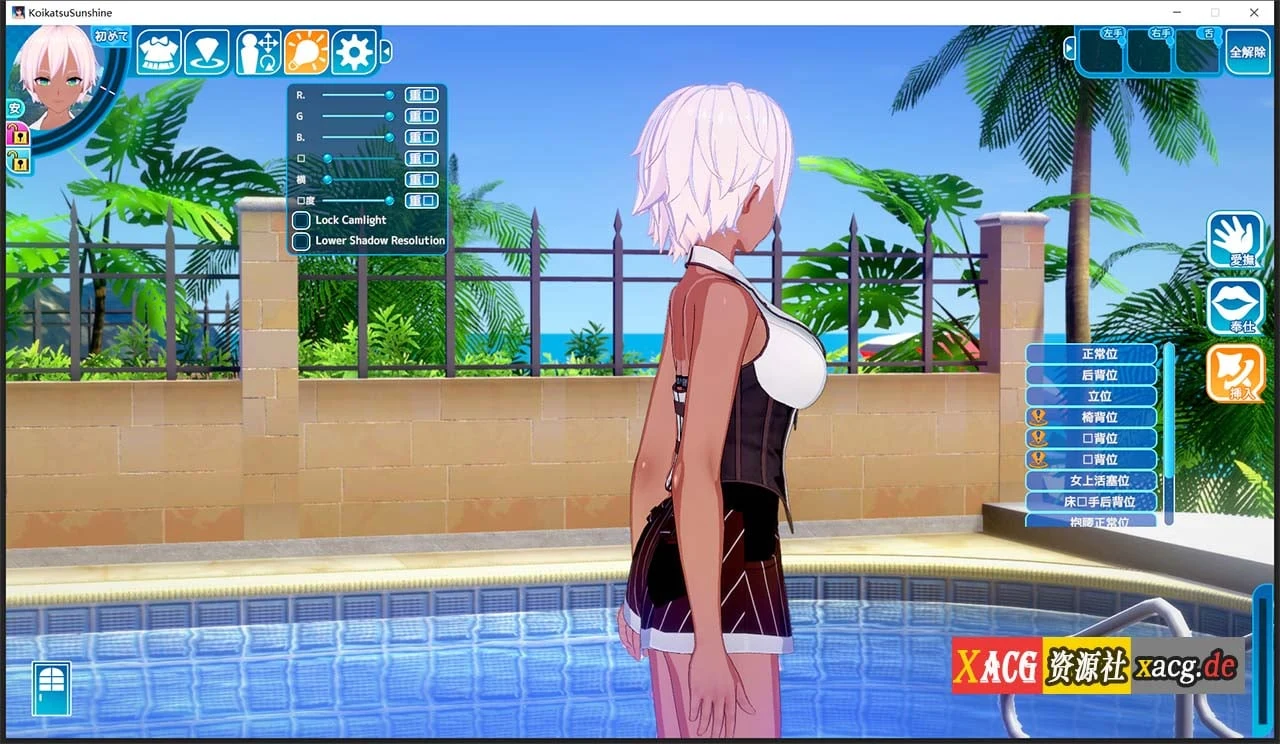 【I社3D大作/汉化/步兵】恋活2:幸福阳光!Koikatsu Sunshine 云汉化去码版【20G/更新】 畅玩游戏 预览第5张-XACG动漫资源社——中文ACG动漫游戏社区 【I社3D大作/汉化/步兵】恋活2:幸福阳光!Koikatsu Sunshine 云汉化去码版【20G/更新】 畅玩游戏 预览第5张