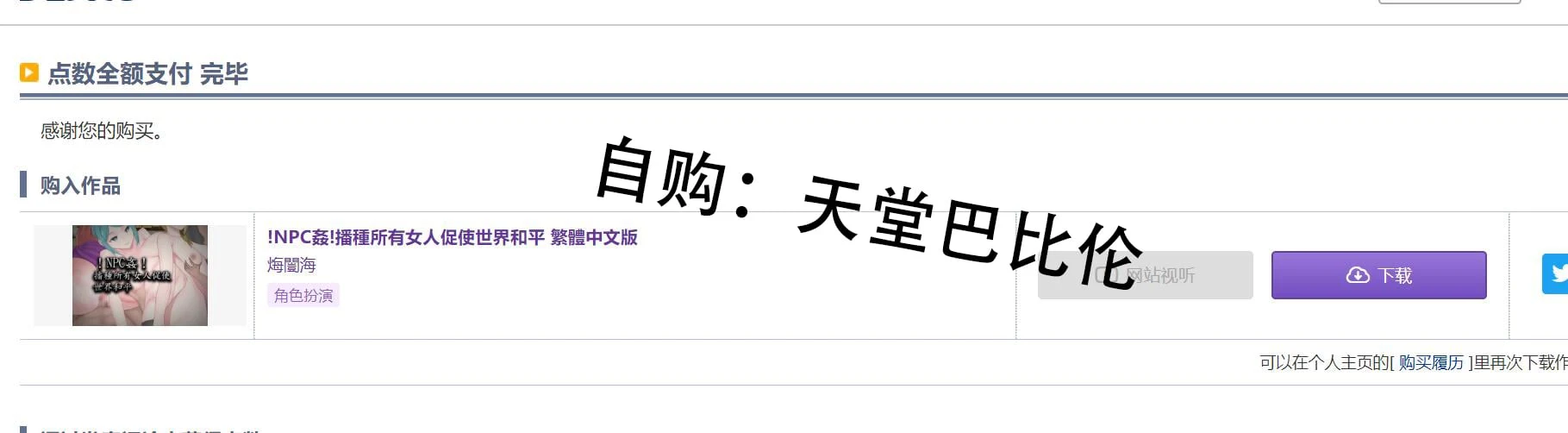 【RPG/中文】 NPC姦!播种所有女人促使世界和平 DL官方中文版+CG包 【400M】 畅玩游戏 预览第2张-XACG动漫资源社——中文ACG动漫游戏社区 【RPG/中文】 NPC姦!播种所有女人促使世界和平 DL官方中文版+CG包 【400M】 畅玩游戏 预览第2张