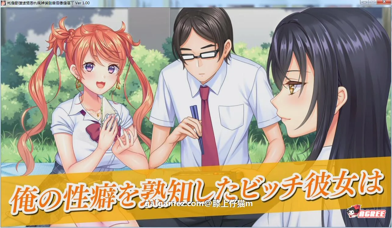 我的女友喜欢别人的身体！汉化版/大型ADV+动态CG包+存档 [8新汉化/5G]