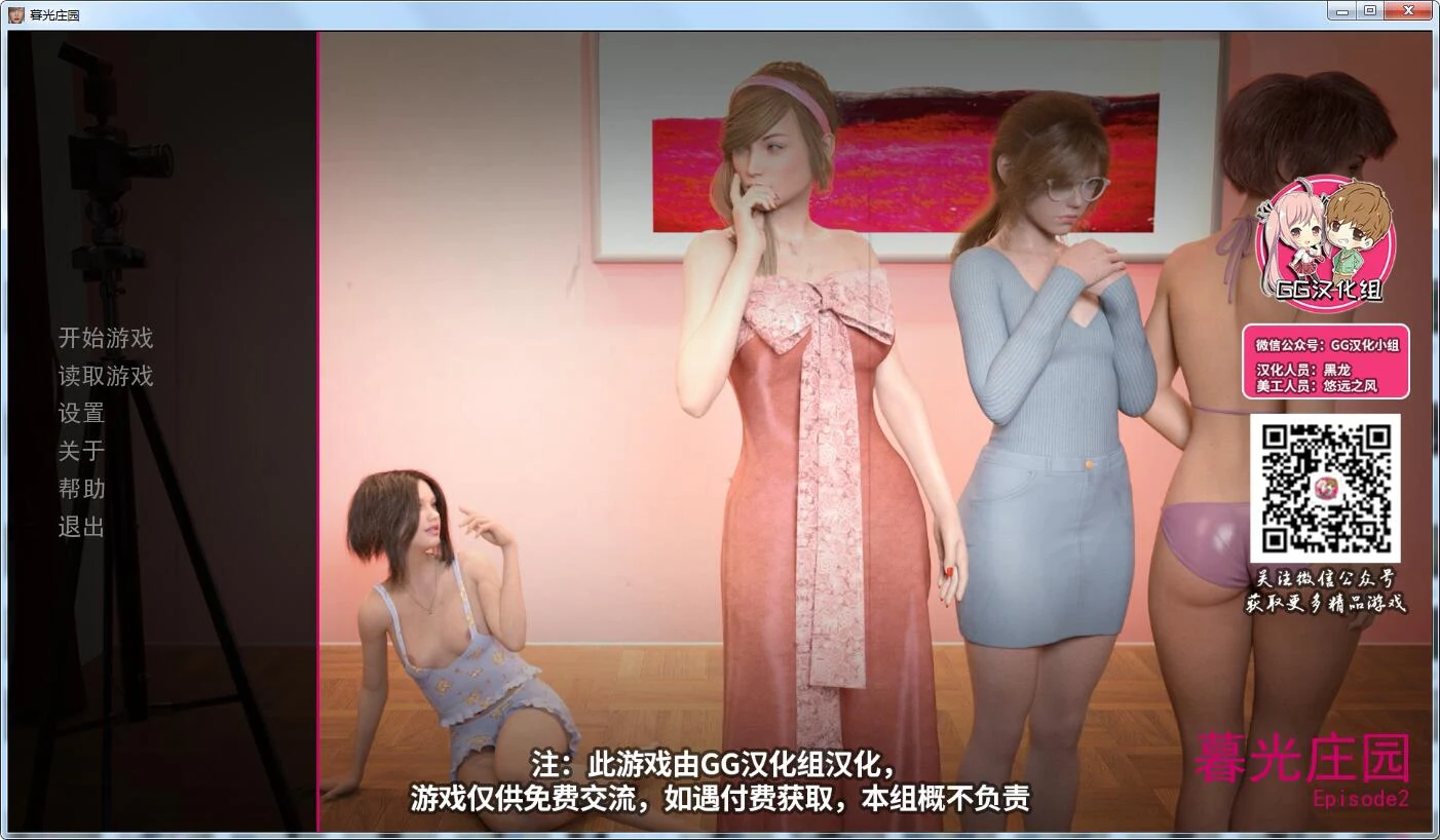 暮光庄园 第二章 精翻汉化版 全CG [欧美SLG/汉化/动态] PC+安卓 1.2G 新作 (5月14日限免/取消限免)