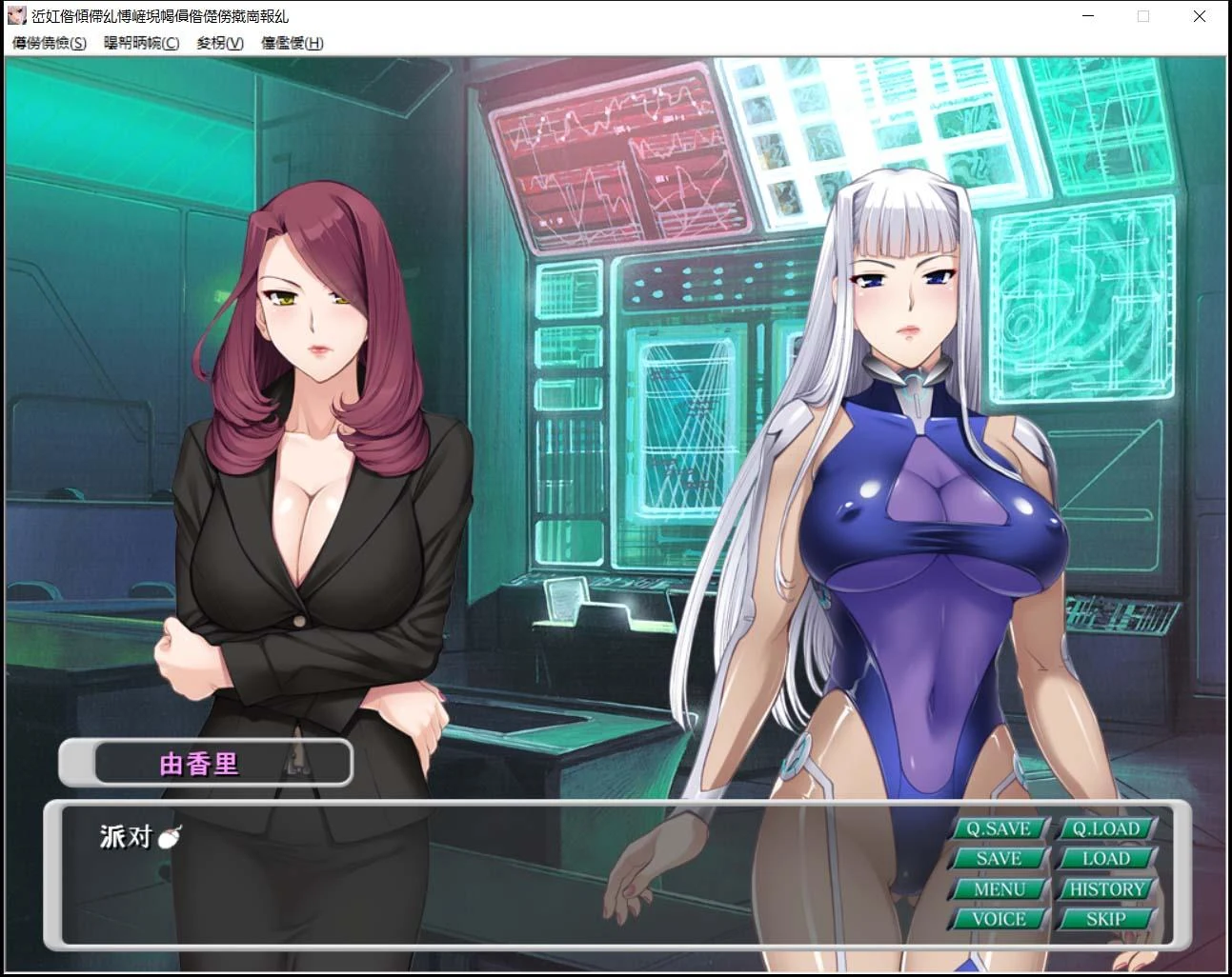 钢壳之爱~潜在意识中的角色刻印 云翻汉化版+付全CG [拔作ADV/汉化] [PC+安卓模拟器/1.3G]
