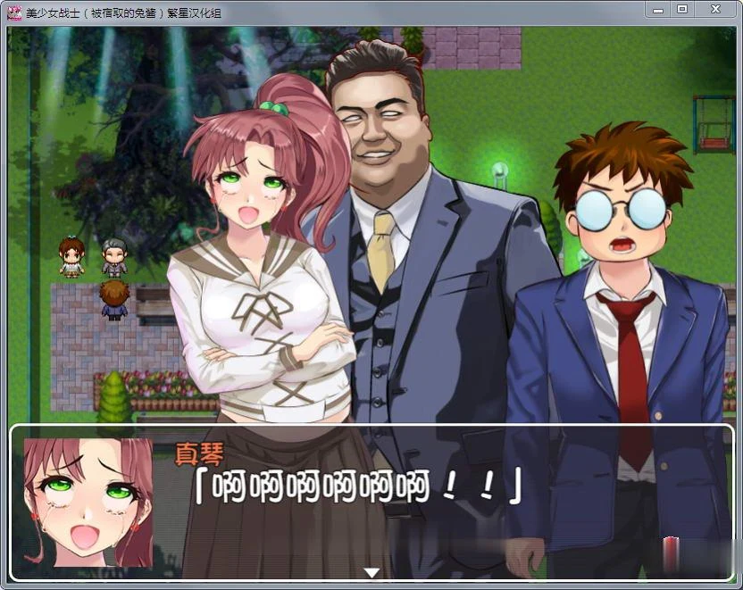 【RPG/汉化】美少女战士JK:被寝取的月野兔 Ver2.1 精修完整汉化版【PC+安卓/1.85G】 畅玩游戏 预览第9张-XACG动漫资源社——中文ACG动漫游戏社区