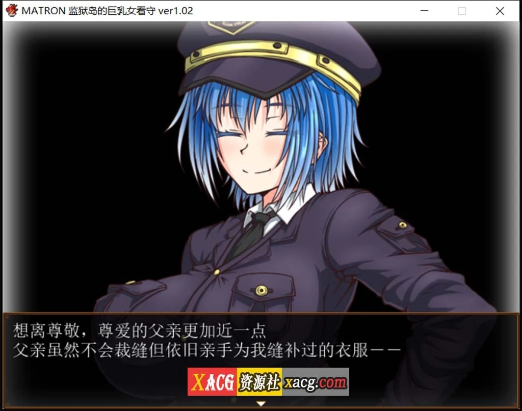 监狱岛丰满女看守MATRON Ver1.02汉化最终版 [RPG/汉化/动态/1.6G]