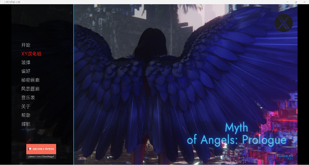 天使神话Myth of Angels: Prologue [v0.3.0]【欧美SLG新作/PC+安卓】1.63G