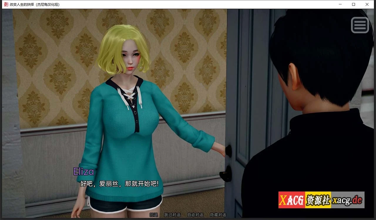 【国风SLG/汉化/动态】改变生活的选择 EP4 汉化版【PC+安卓/1.2G/更新】 畅玩游戏 预览第10张-XACG动漫资源社——中文ACG动漫游戏社区 【国风SLG/汉化/动态】改变生活的选择 EP4 汉化版【PC+安卓/1.2G/更新】 畅玩游戏 预览第10张