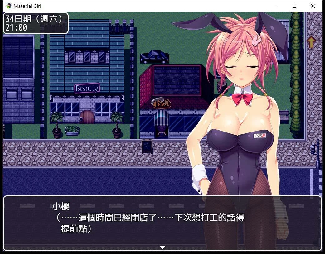 物质女孩 Material Girl 中文版/RPG/steam+无圣光补丁+CG存档