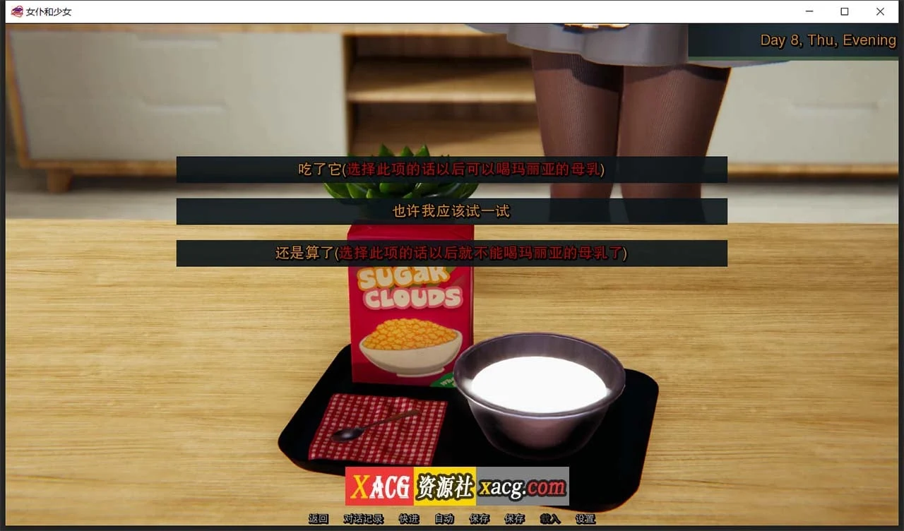 【欧美SLG/汉化/动态】女仆和少女 V0.6.1 精翻汉化版【PC+安卓/1G/新汉化】 畅玩游戏 预览第10张-XACG动漫资源社——中文ACG动漫游戏社区 【欧美SLG/汉化/动态】女仆和少女 V0.6.1 精翻汉化版【PC+安卓/1G/新汉化】 畅玩游戏 预览第10张