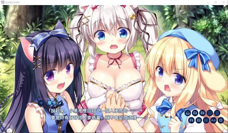 【日式ADV/中文】无人岛日记 ISLAND DIARY 官方中文版+全CG存档 【新作/全CV/3G】 畅玩游戏 预览第3张-XACG动漫资源社——中文ACG动漫游戏社区 【日式ADV/中文】无人岛日记 ISLAND DIARY 官方中文版+全CG存档 【新作/全CV/3G】 畅玩游戏 预览第3张