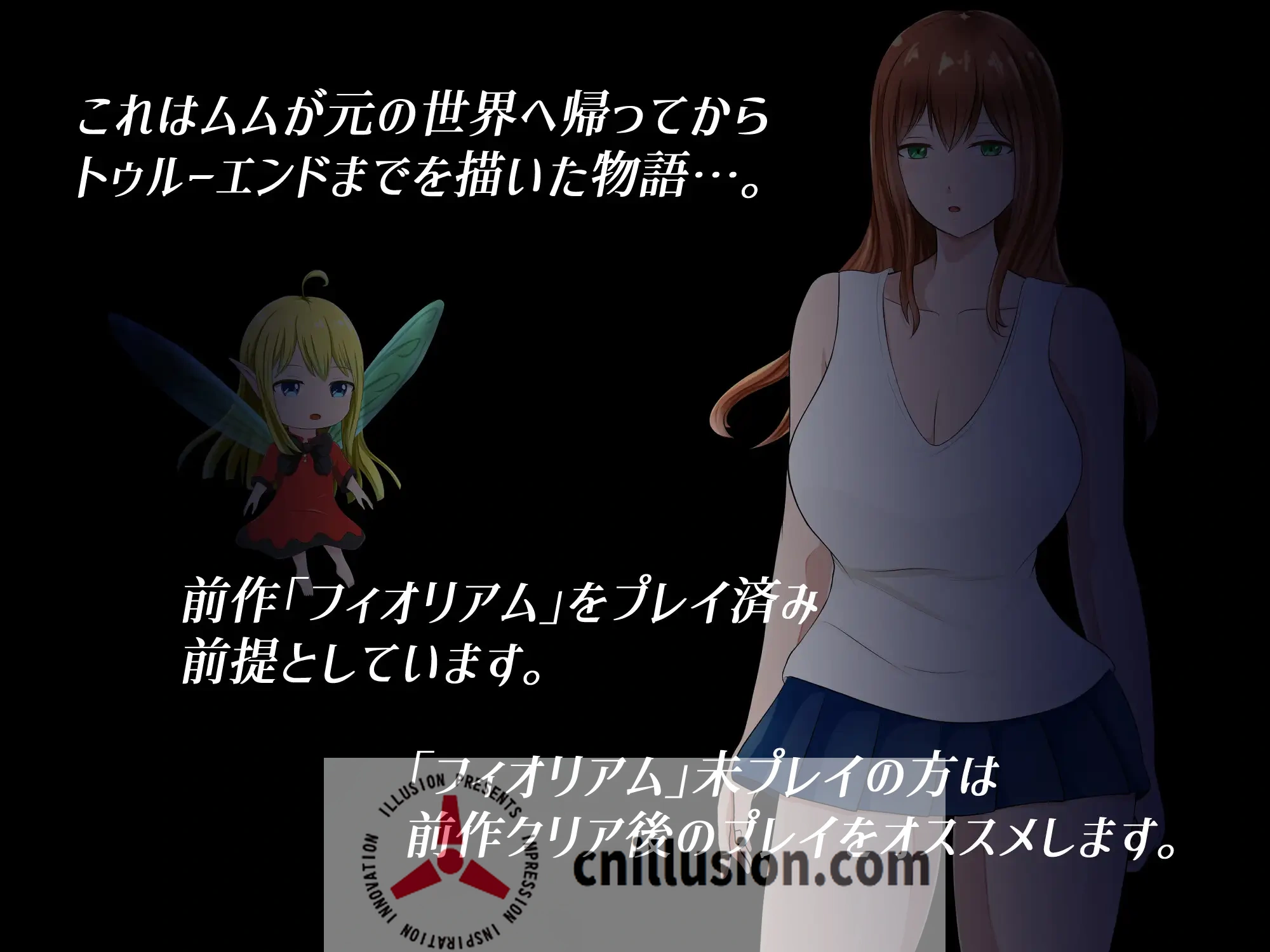 心之所归 菲奥里ム(「心の在り処」/フィオリアム)【RPG汉化版/AI润色】~1G微云+直链下载