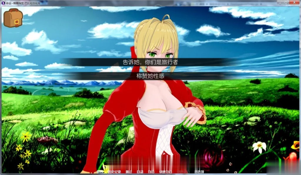 命运~汲取青指定 全二章 完整汉化版 [SLG/汉化] (400M/更新)