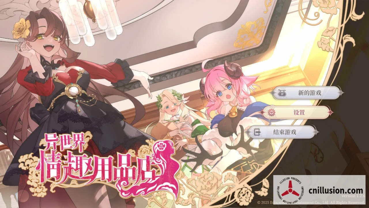 异世界生活用品店(官中v1.2.6+DLC)[PC-SLG/新作] [Isekai Special Boutique] {2.8G|WY|FM}
