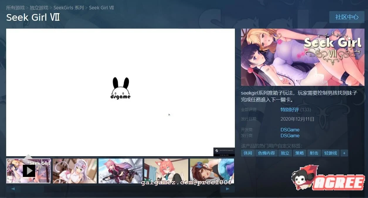 【ACT/中文/全动态】SeekGirl-Ⅶ 官方中文步兵版【1G/新作/可能是最有趣的推箱子】 畅玩游戏 预览第2张-XACG动漫资源社——中文ACG动漫游戏社区 【ACT/中文/全动态】SeekGirl-Ⅶ 官方中文步兵版【1G/新作/可能是最有趣的推箱子】 畅玩游戏 预览第2张