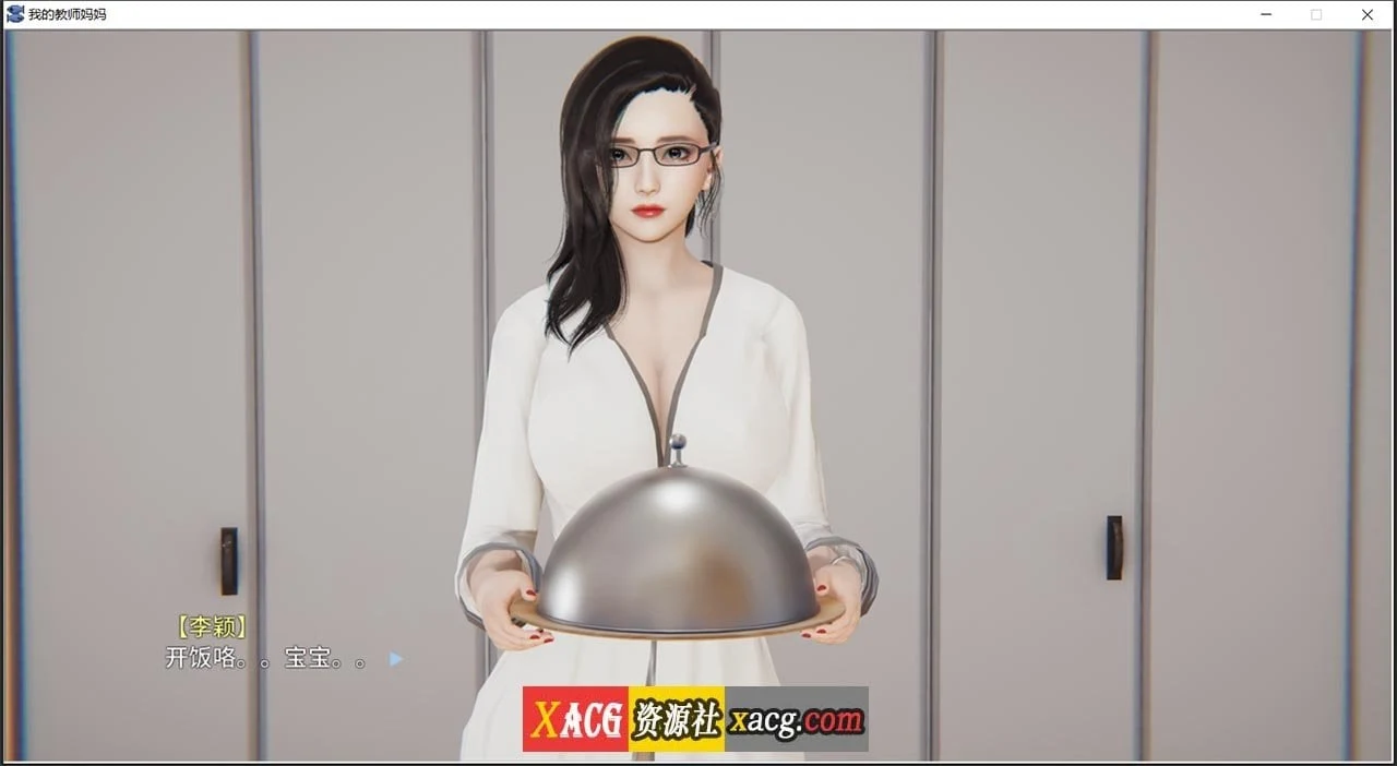 【国产ADV/官中/动态】我的教师妈妈下 官方中文版【PC+安卓模拟器/1.5G】 畅玩游戏 预览第3张-XACG动漫资源社——中文ACG动漫游戏社区 【国产ADV/官中/动态】我的教师妈妈下 官方中文版【PC+安卓模拟器/1.5G】 畅玩游戏 预览第3张