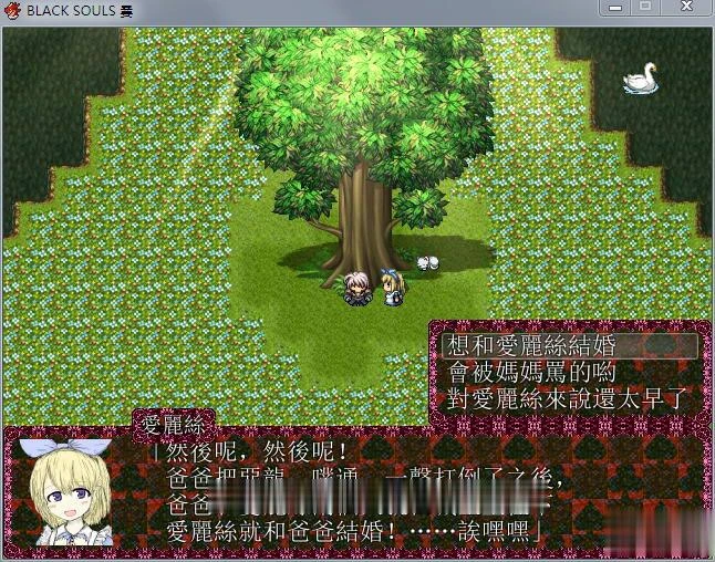 【毁童年RPG/汉化】黑魂2:送给亲爱的你的不可思议的国度!精翻汉化版【新汉化/1.2G】 畅玩游戏 预览第5张-XACG动漫资源社——中文ACG动漫游戏社区