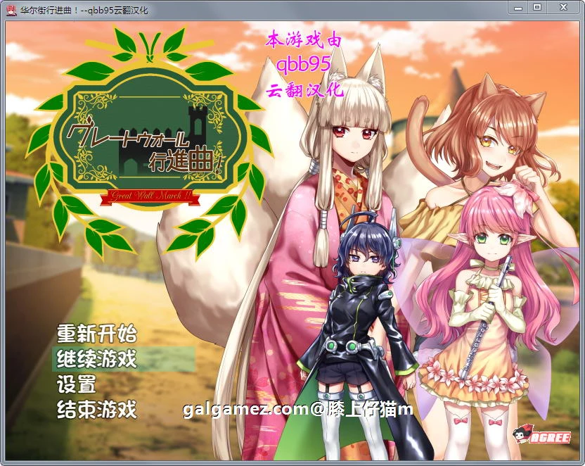 华尔街★行进曲！【汉化版/动态/超大作】全CG存档+多空[百度]