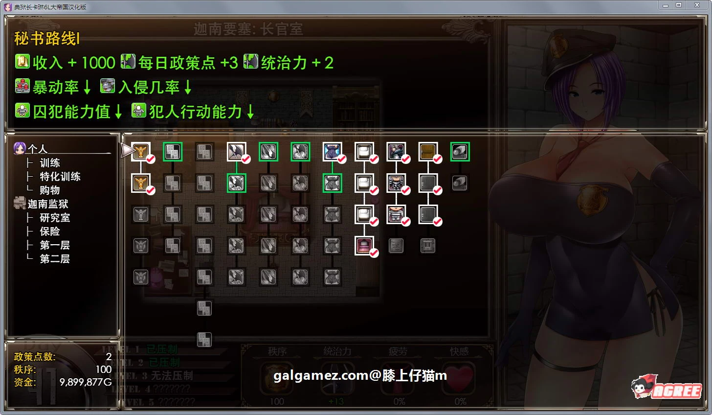 【RPG/汉化】卡琳·典狱长 ARRYN'S PRISON Ver.4uα汉化版【新汉化/丰富H战斗/500M】 畅玩游戏 预览第7张-XACG动漫资源社——中文ACG动漫游戏社区 【RPG/汉化】卡琳·典狱长 ARRYN'S PRISON Ver.4uα汉化版【新汉化/丰富H战斗/500M】 畅玩游戏 预览第7张