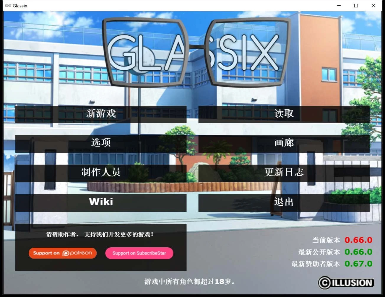 神器眼镜 Glassix v0.66.0 [欧美SLG/官中] 高压作弊版 更新1.5G