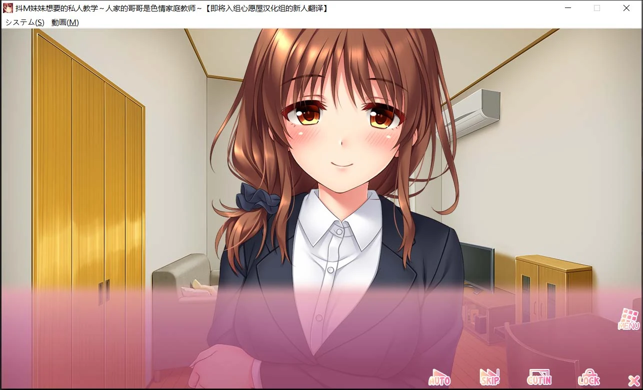 【妹系拔作/精翻/动态CV】抖M妹妹想要的私人教学 汉化硬盘版+动画/存档【3G】 畅玩游戏 预览第5张-XACG动漫资源社——中文ACG动漫游戏社区 【妹系拔作/精翻/动态CV】抖M妹妹想要的私人教学 汉化硬盘版+动画/存档【3G】 畅玩游戏 预览第5张