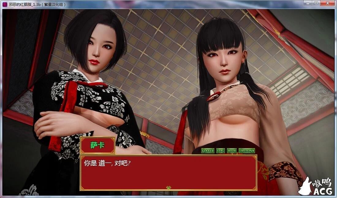 【经营模拟/汉化/动态】 邪恶的红胭脂 V6.3 PC+安卓汉化版【3G】 畅玩游戏 预览第3张-XACG动漫资源社——中文ACG动漫游戏社区 【经营模拟/汉化/动态】 邪恶的红胭脂 V6.3 PC+安卓汉化版【3G】 畅玩游戏 预览第3张