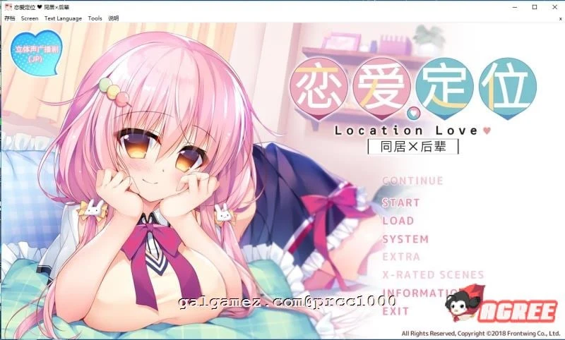 同居X后辈~恋爱定位Location Love 官方中文步兵版（4.2G/全CV）【大型ADV/中文/步兵】