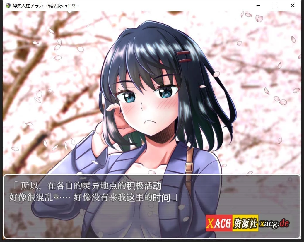 【爆款RPG/汉化】银界人柱:艾拉卡~JK退魔师探索RPG V123云汉化版 + 全回想【新作/超强CV/1G】 畅玩游戏 预览第5张-XACG动漫资源社——中文ACG动漫游戏社区 【爆款RPG/汉化】银界人柱:艾拉卡~JK退魔师探索RPG V123云汉化版 + 全回想【新作/超强CV/1G】 畅玩游戏 预览第5张