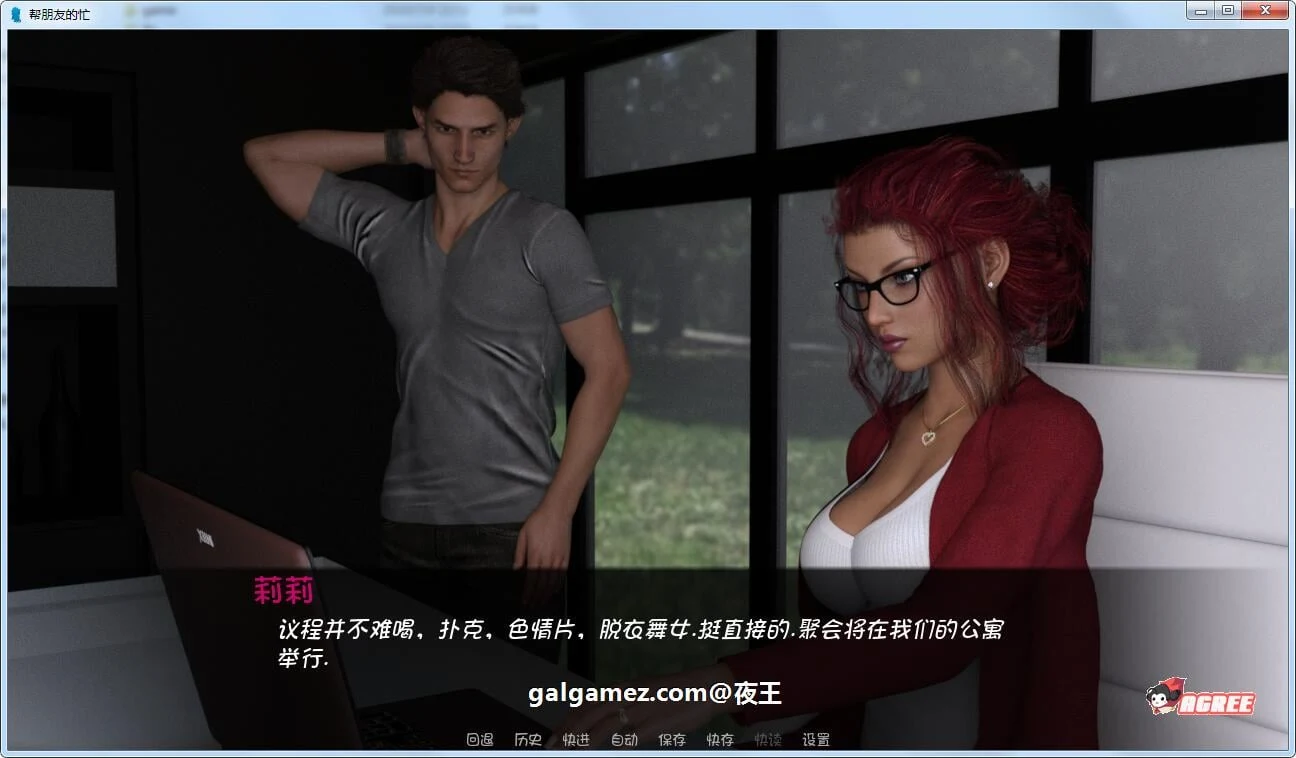 【欧美SLG/汉化/动态】帮朋友的忙 汉化完结版+全CG【PC+安卓/1G】 畅玩游戏 预览第4张-XACG动漫资源社——中文ACG动漫游戏社区 【欧美SLG/汉化/动态】帮朋友的忙 汉化完结版+全CG【PC+安卓/1G】 畅玩游戏 预览第4张