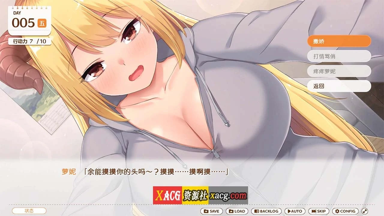【互动SLG/官中/动态/全CV】魔王大人同居中。 ~与异世界魔王如胶似漆的同居生活~官方中文步兵版【新作/2.3G】 畅玩游戏 预览第6张-XACG动漫资源社——中文ACG动漫游戏社区