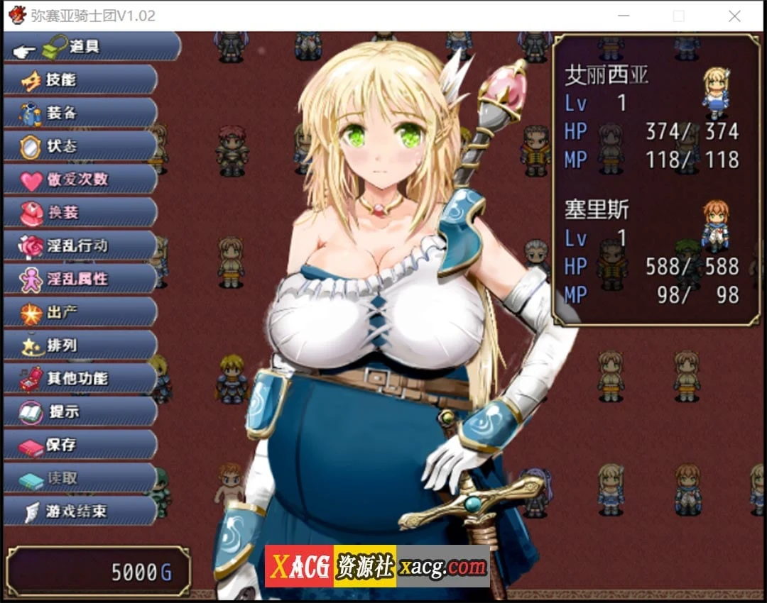 【爆款RPG/汉化/动态】弥赛亚骑士团 V1.02 官方中文步兵版+全回想【新作/超NTR/2G】 畅玩游戏 预览第10张