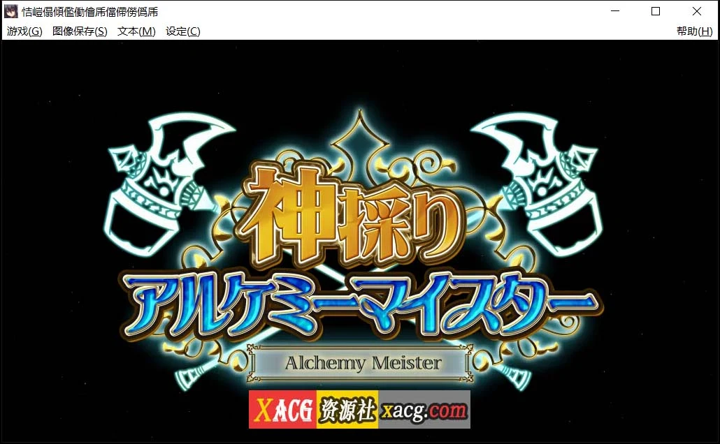 【RPG/SLG/汉化】神采炼金大师 汉化版【5G】 畅玩游戏 预览第9张