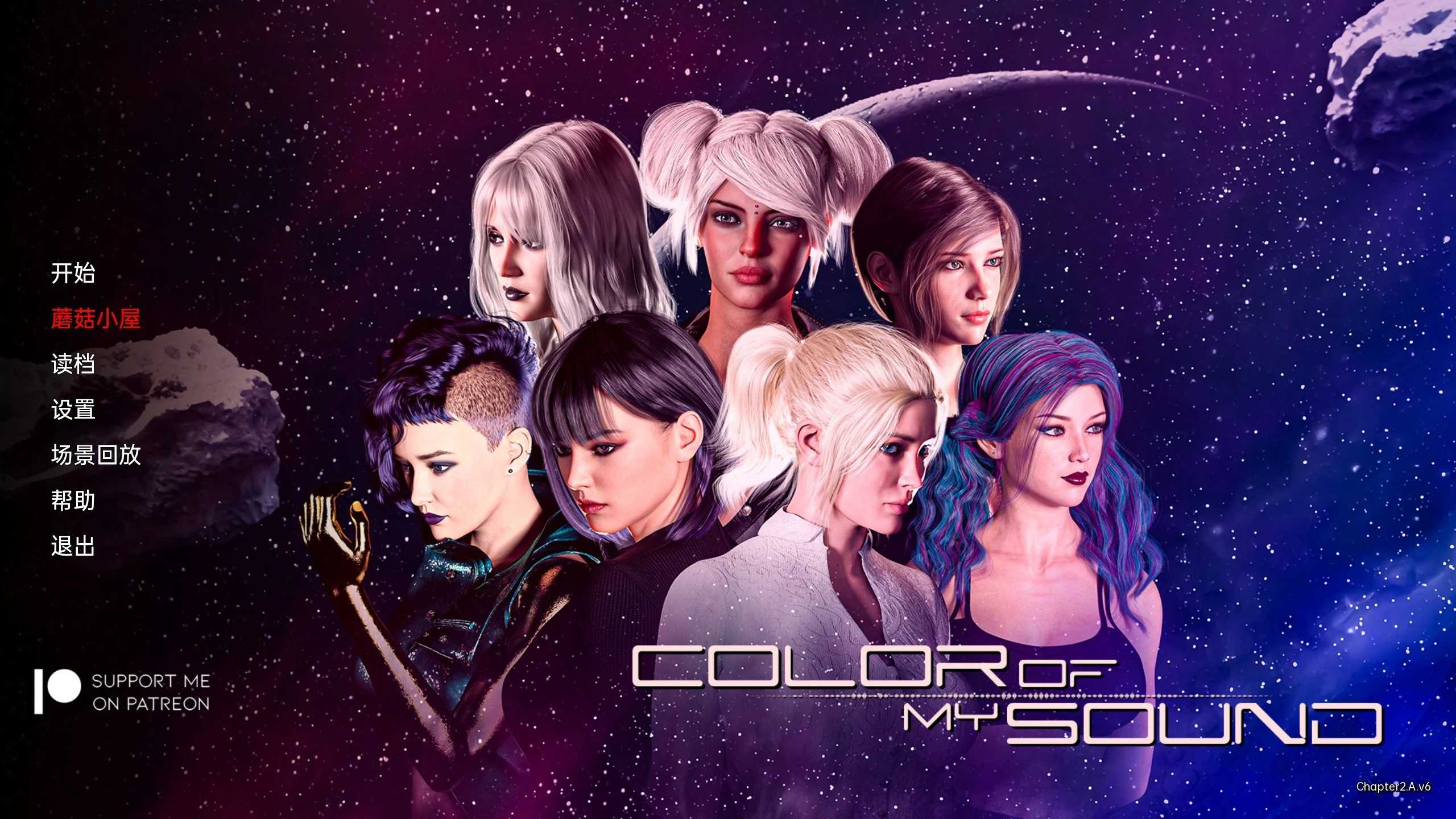 我的声音的颜色精翻版 (Color of My Sound Ch. 2 Pt. A v6) [欧美SLG/3D/汉化]
