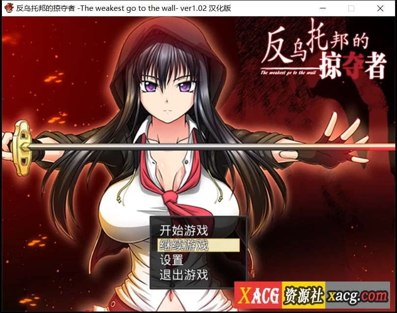 反乌托邦的掠夺者 Killing Time 精翻汉化版 (日系RPG/CV/1.7G)
