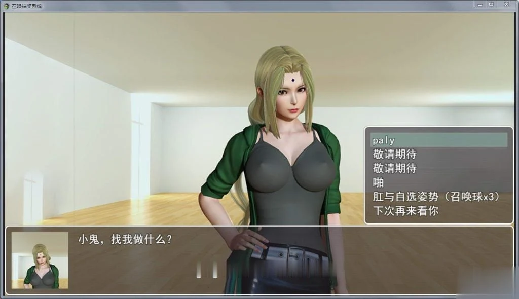 【国产RPG/中文/动态】召唤抽奖系统!中文正式版+全CG★召唤火影【新作/PC+安卓/6G】 畅玩游戏 预览第6张-XACG动漫资源社——中文ACG动漫游戏社区