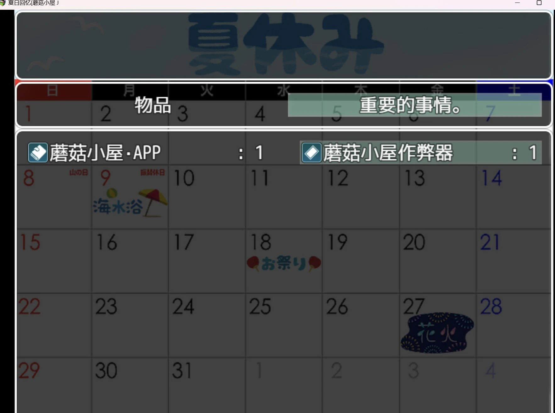 【RPG/HAG/动态/双端】夏日回忆【PC+安卓/2g】 畅玩游戏 预览第2张-XACG动漫资源社——中文ACG动漫游戏社区 【RPG/HAG/动态/双端】夏日回忆【PC+安卓/2g】 畅玩游戏 预览第2张