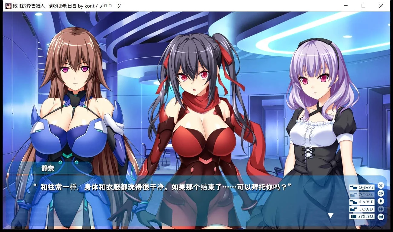 【拔作ADV/汉化】 败北的银兽猎人!绯炎姬阿斯卡与结界学院陷阱 云翻汉化【3.5G】 畅玩游戏 预览第4张-XACG动漫资源社——中文ACG动漫游戏社区 【拔作ADV/汉化】 败北的银兽猎人!绯炎姬阿斯卡与结界学院陷阱 云翻汉化【3.5G】 畅玩游戏 预览第4张