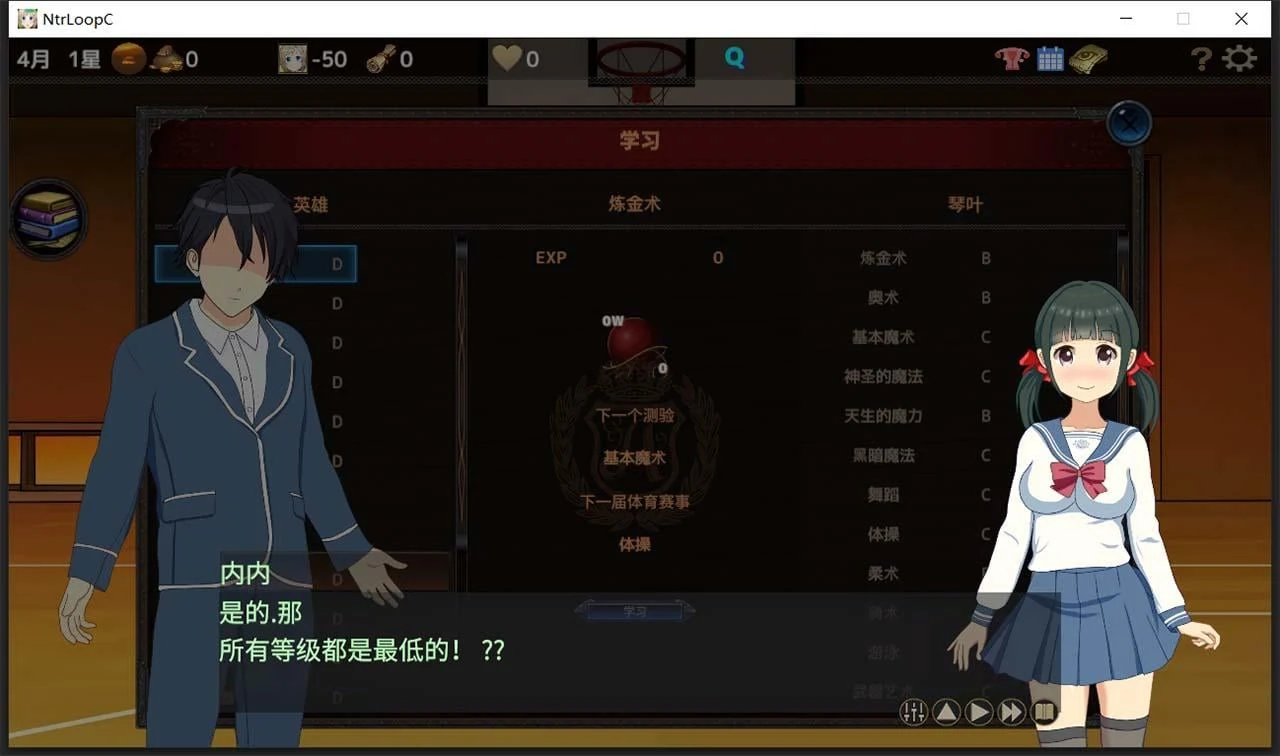 【绿帽养成SLG/官中/动态】NTR循环 NtrLoopC V1.4 DL官方中文版 【7月更新/2.17G】 畅玩游戏 预览第5张-XACG动漫资源社——中文ACG动漫游戏社区 【绿帽养成SLG/官中/动态】NTR循环 NtrLoopC V1.4 DL官方中文版 【7月更新/2.17G】 畅玩游戏 预览第5张