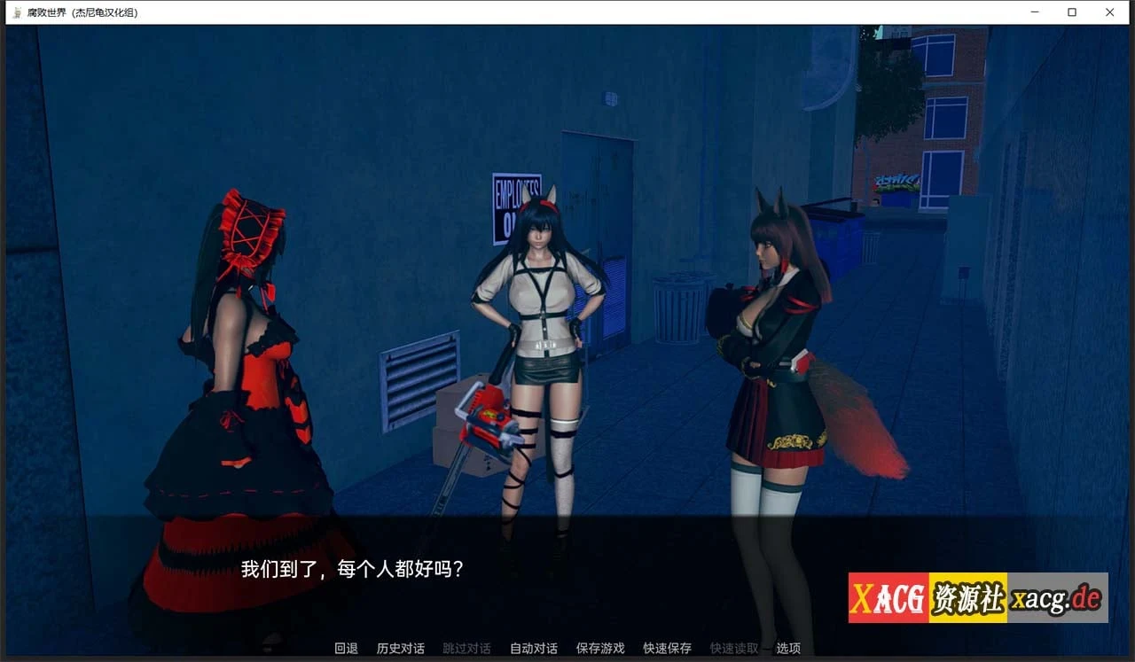 【1月8日限免】【亚洲风SLG/汉化/动态】腐败世界V0.1.3 精翻汉化版 【PC+安卓/更新/6G】 畅玩游戏 预览第11张-XACG动漫资源社——中文ACG动漫游戏社区 【1月8日限免】【亚洲风SLG/汉化/动态】腐败世界V0.1.3 精翻汉化版 【PC+安卓/更新/6G】 畅玩游戏 预览第11张