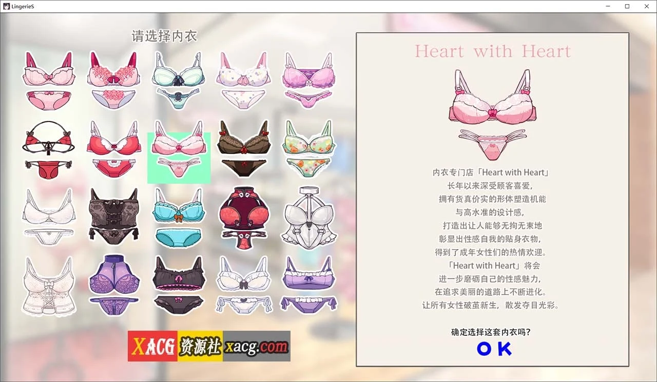 【SLG/中文/动态/全CV】内衣店 LingerieS 官方中文完结版【PC+安卓/新作/2G】 畅玩游戏 预览第3张-XACG动漫资源社——中文ACG动漫游戏社区