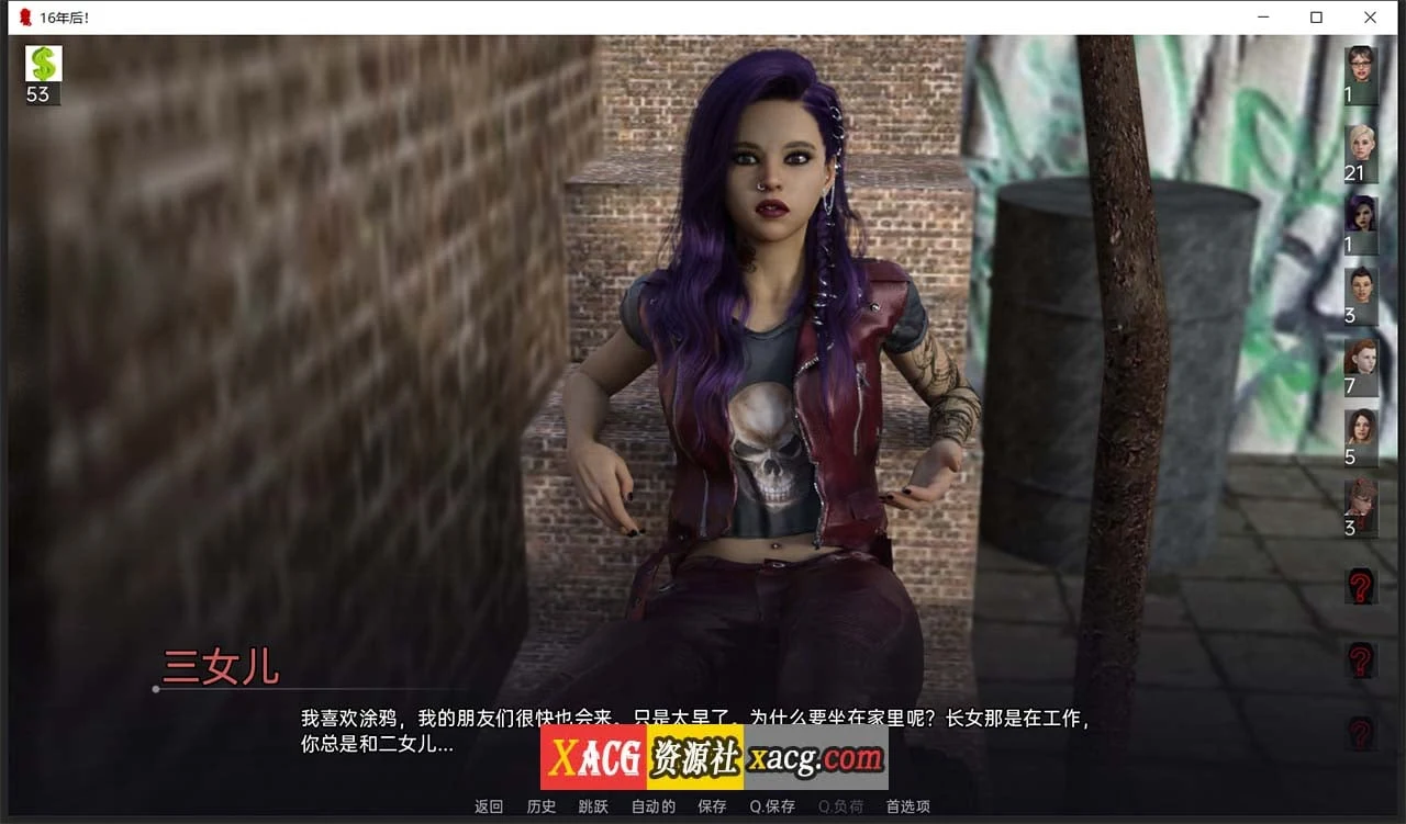 【鬼父SLG/汉化/动态】十六年后 V0.4 汉化版 【PC+安卓/2G】 畅玩游戏 预览第5张-XACG动漫资源社——中文ACG动漫游戏社区 【鬼父SLG/汉化/动态】十六年后 V0.4 汉化版 【PC+安卓/2G】 畅玩游戏 预览第5张