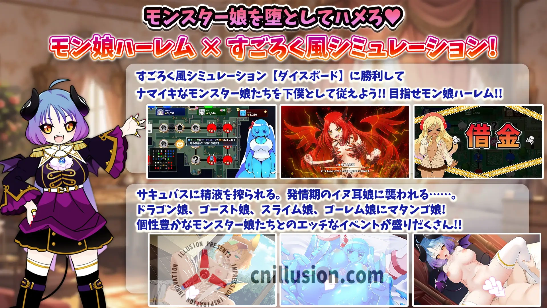魔娘骰子战记 / モン娘ダイスボード战记 [AI版] (600M) 微云直链网盘~