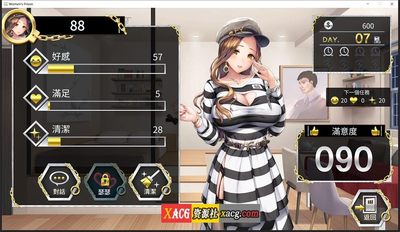 【经营SLG/中文/动态CG】绝对人权女子监狱 Ver1.04 官方中文步兵版【新作/全CV/2.3G】 畅玩游戏 预览第6张-XACG动漫资源社——中文ACG动漫游戏社区 【经营SLG/中文/动态CG】绝对人权女子监狱 Ver1.04 官方中文步兵版【新作/全CV/2.3G】 畅玩游戏 预览第6张