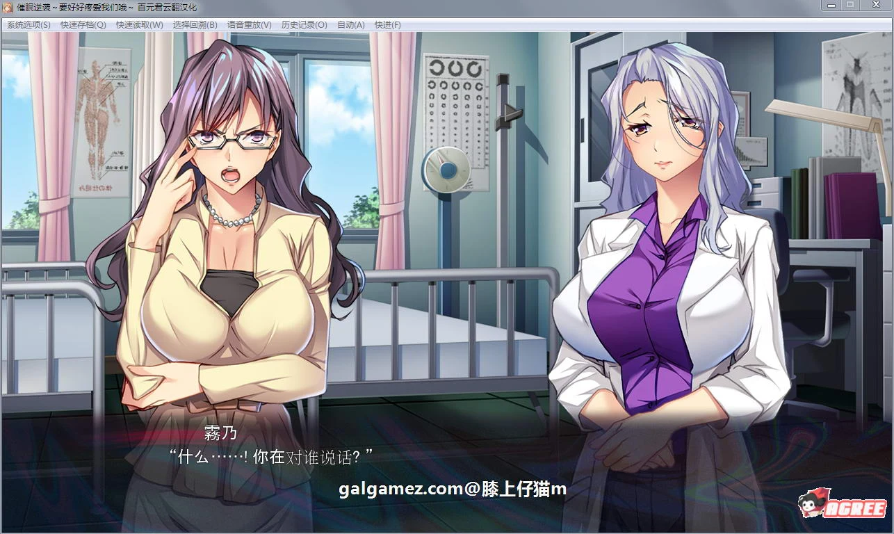 【大型ADV/汉化】催眠逆袭:要好好疼爱我们哦!完整汉化版+存档+攻略【新汉化/1.2G】 畅玩游戏 预览第5张-XACG动漫资源社——中文ACG动漫游戏社区 【大型ADV/汉化】催眠逆袭:要好好疼爱我们哦!完整汉化版+存档+攻略【新汉化/1.2G】 畅玩游戏 预览第5张