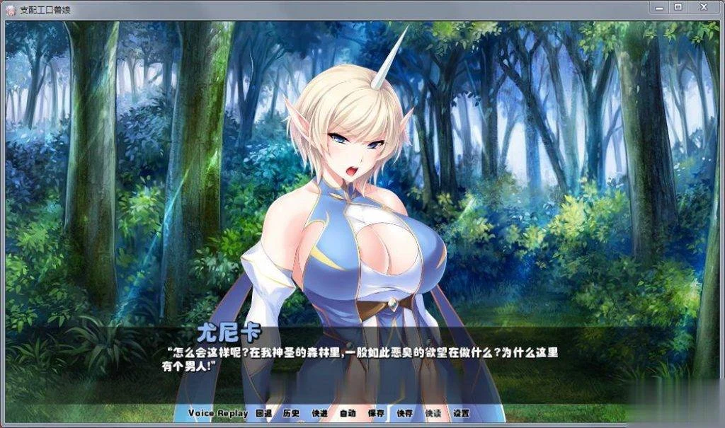 【拔作SLG/汉化】支配エロ兽娘:成为用屌救世的魔物使吧!精修汉化版【PC+安卓/2.5G】 畅玩游戏 预览第5张-XACG动漫资源社——中文ACG动漫游戏社区