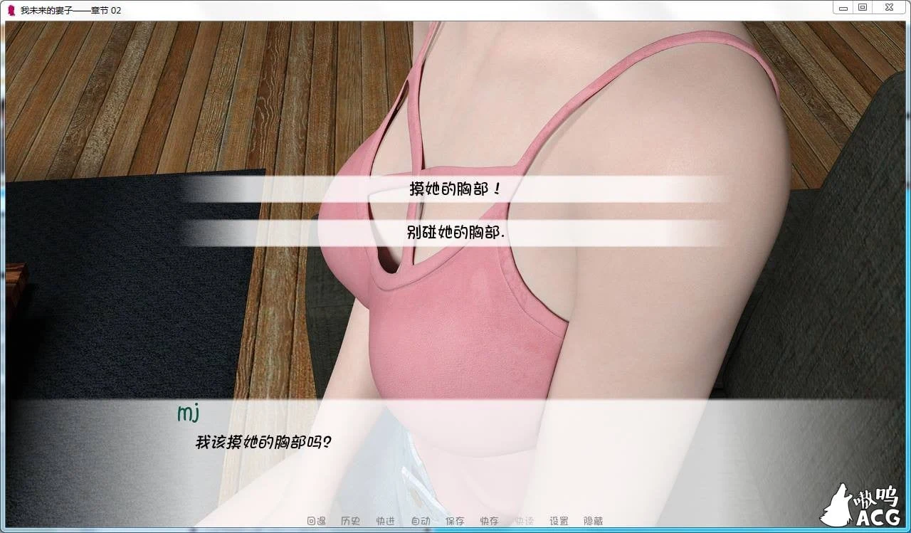 【NTR精品/汉化】我未来的妻子EP3 V0.14 PC+安卓最新汉化版/附前两章【动态/3G】 畅玩游戏 预览第8张-XACG动漫资源社——中文ACG动漫游戏社区 【NTR精品/汉化】我未来的妻子EP3 V0.14 PC+安卓最新汉化版/附前两章【动态/3G】 畅玩游戏 预览第8张