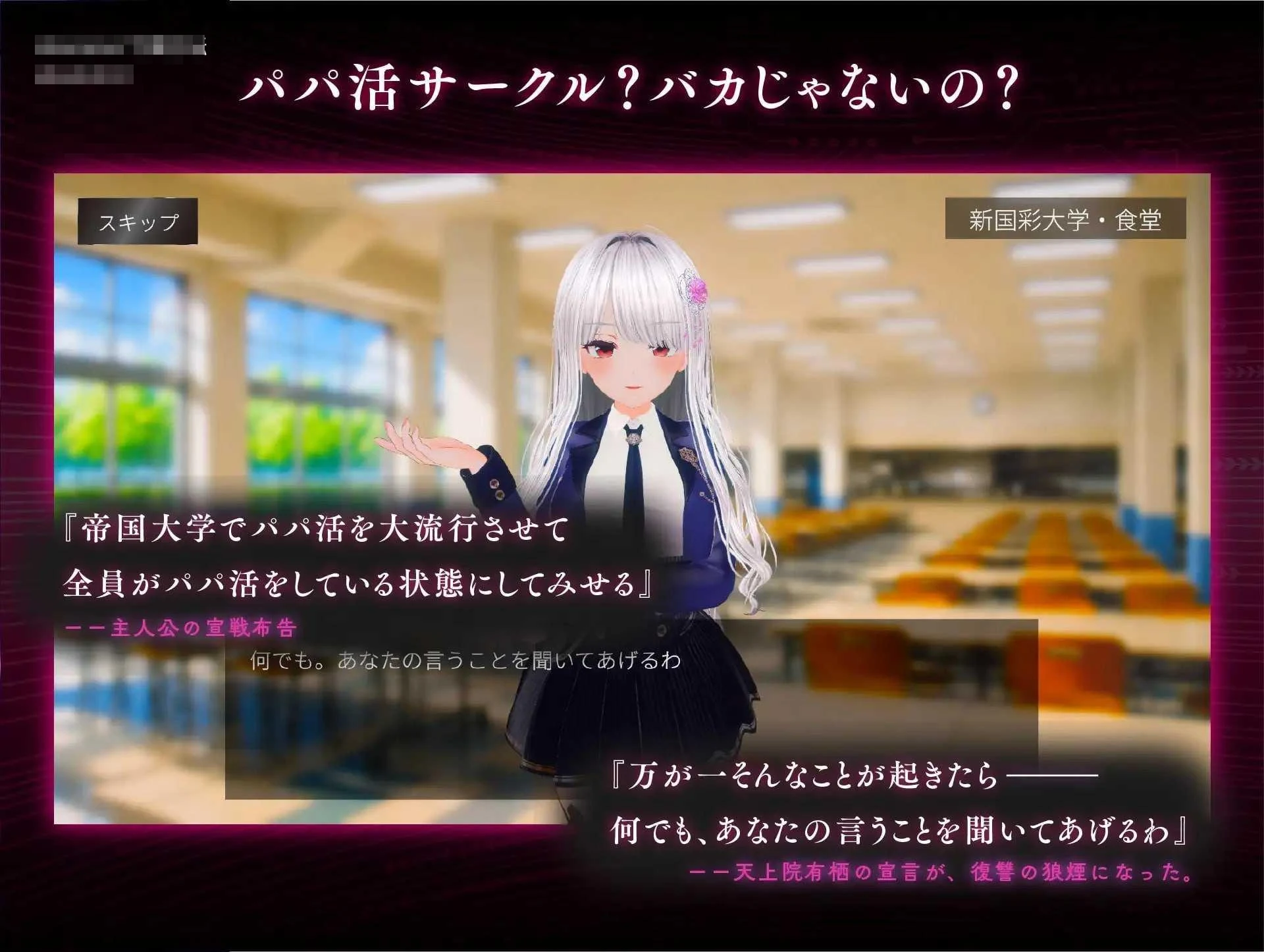 金主热病：女大学生放纵计划 / [PC] (3D) {2.52G} \百度云/FM//