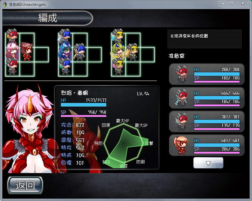 怪虫戦隊:精翻汉化修复步兵版+存档【新汉化/高可玩性】 畅玩游戏 预览第5张
